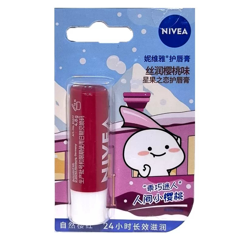 Помада-бальзам для губ Nivea, восстанавливающая, клубника, базовый увлажняющий защитный уход за губами для студентов