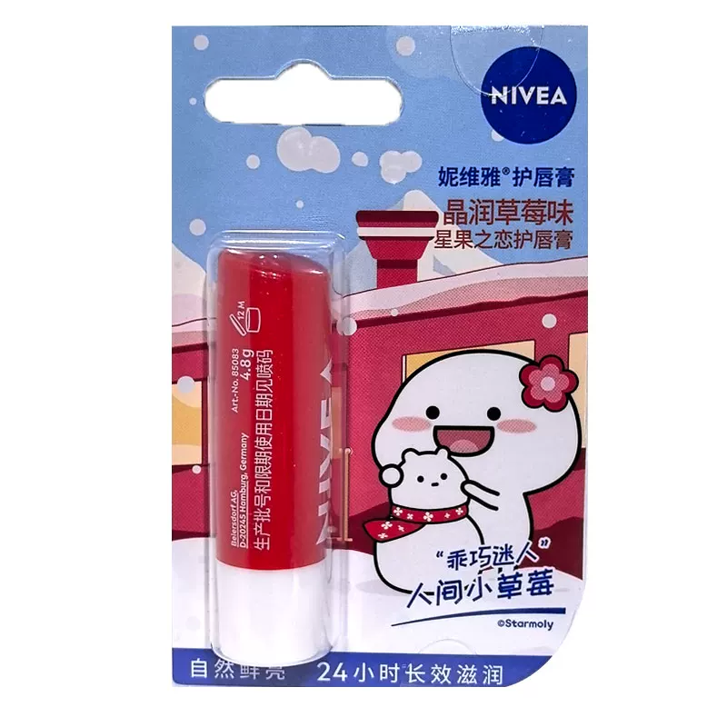 Помада-бальзам для губ Nivea, восстанавливающая, клубника, базовый увлажняющий защитный уход за губами для студентов