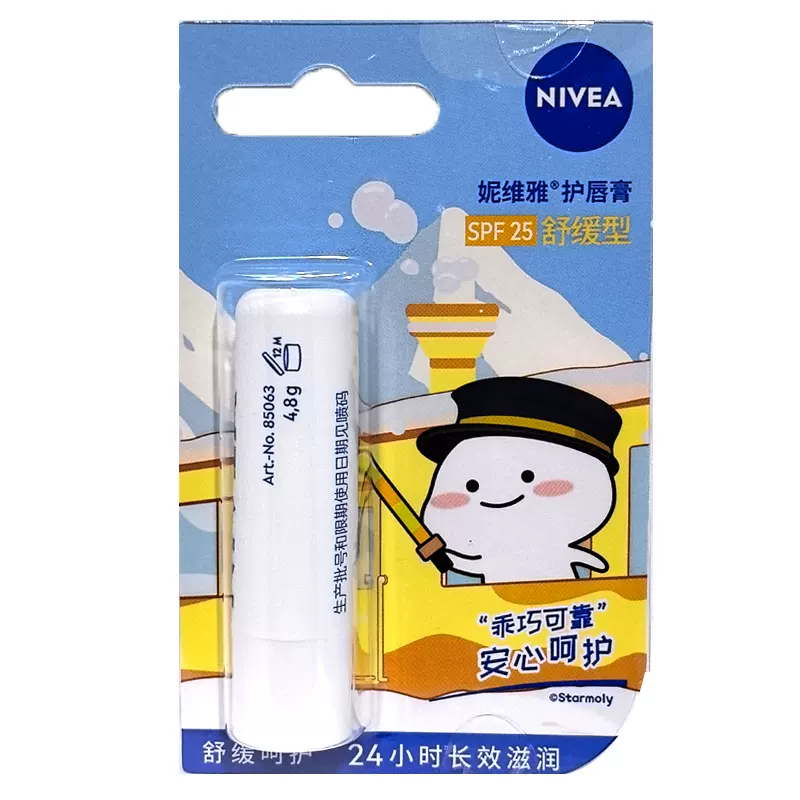 Помада-бальзам для губ Nivea, восстанавливающая, клубника, базовый увлажняющий защитный уход за губами для студентов