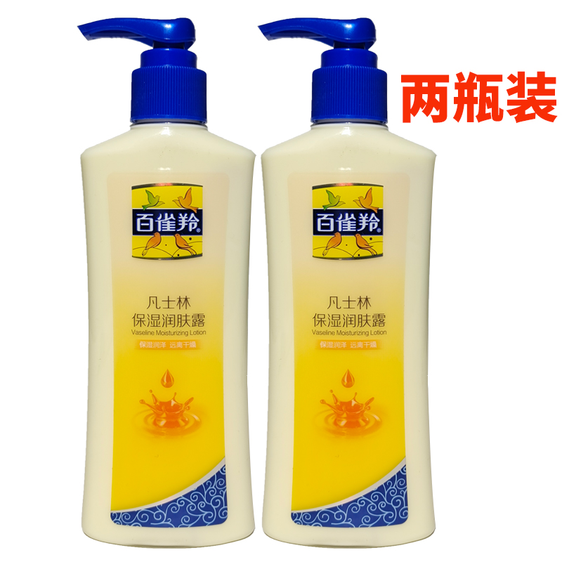 Pechoin Vaseline moisturizing body lotion 200g small butter body milk hydrating lotion anti-drying antifreeze