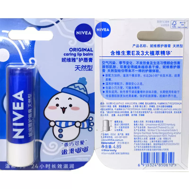 Помада-бальзам для губ Nivea, восстанавливающая, клубника, базовый увлажняющий защитный уход за губами для студентов