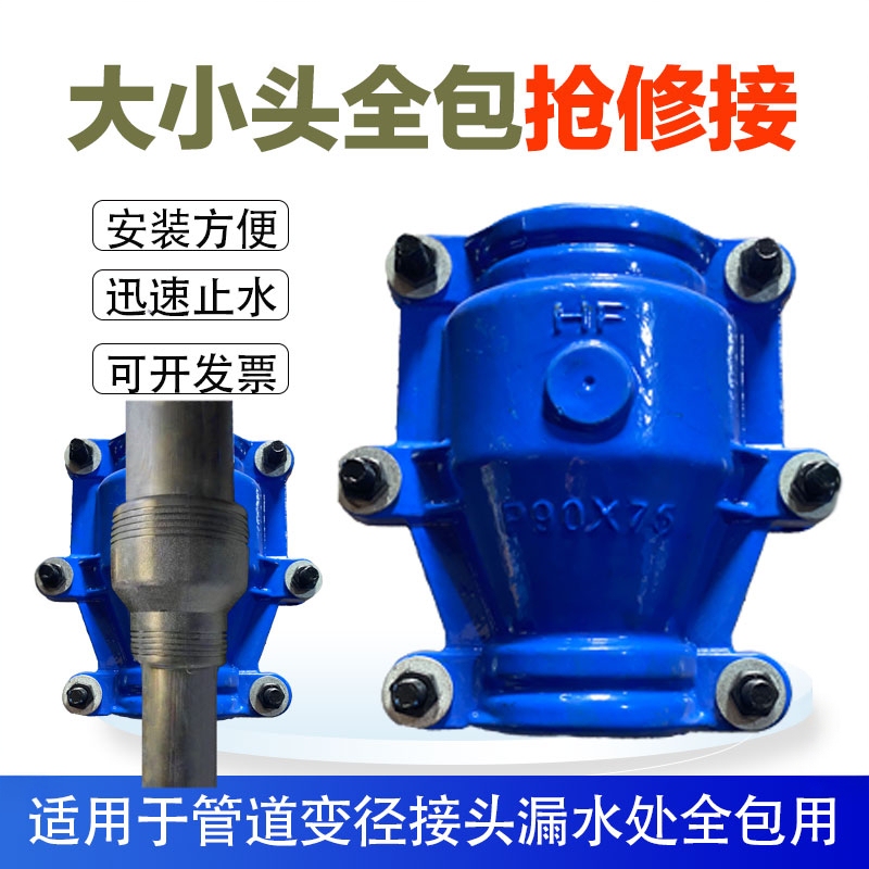 Pipe Reducer Full Wrap Haf Joint Quick Repair Pe Capacitor Joint Reducer Junction Clamp Leak Stopper Pipe Reducer Full Wrap Haf Joint Quick Repair Pe Capacitor Joint Reducer Junction Clamp Leak Stopper