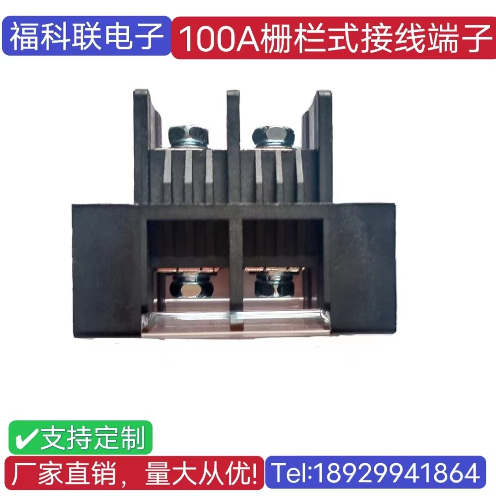 The new energy terminal block of the interdisciplinary terminal terminal block FTB100-11-02 DSTB38 600V100A