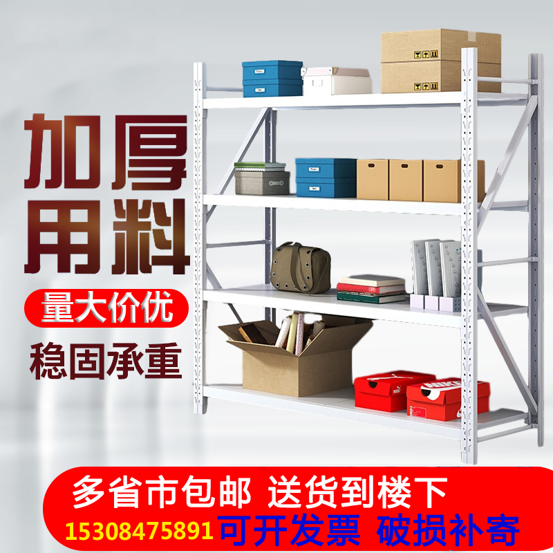 Changsha Warehousing Coffers Home Tire Light Warehouse Super Market Shelving Rack Shelving Shelving Combination set to make manufacturer