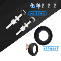 Old fashioned split toilet water tank screw bolt drain valve screw sealing rubber cushion toilet accessories universal