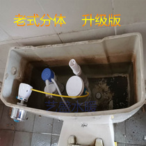 Split Flush Toilet Water Tank Accessories Side Buttons Old-fashioned Upgrade Drill Arrow Sprinkler Drain Valve Toilet Bowl