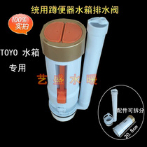 Uniform bathroom with flush water tank accessories flush water tank squatting pan water tank fittings water drain valve universal