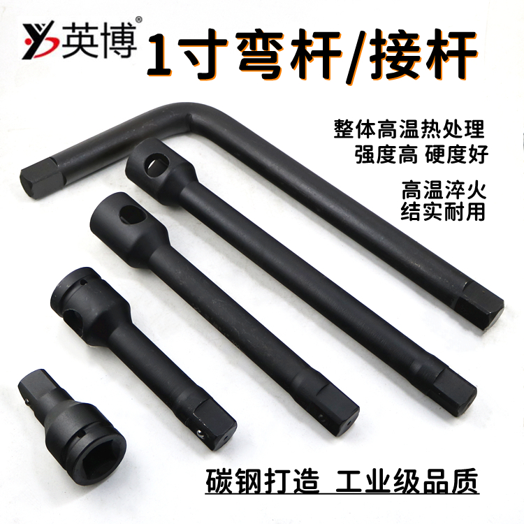 1 inch high wind cannon adapter after-lever extension lever 25mm square mouth tool No. 45 steel L-socket wrench bending rod