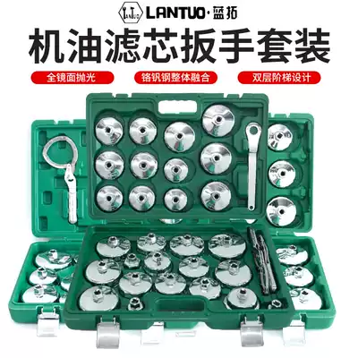 Machine filter wrench cap filter oil filter element wrench metric car oil grid disassembly and assembly auto repair tool set