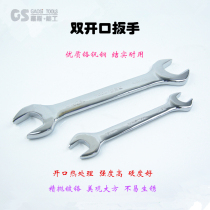Mirror double head wrench auto repair tool Gauss energy engineering chrome vanadium steel metric fine polished double opening wrench