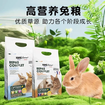 The old French brand Hamiform rabbit food is a high-nutrition staple food for young rabbits adult rabbits and old rabbits in all stages of beauty and gastrointestinal tracts.