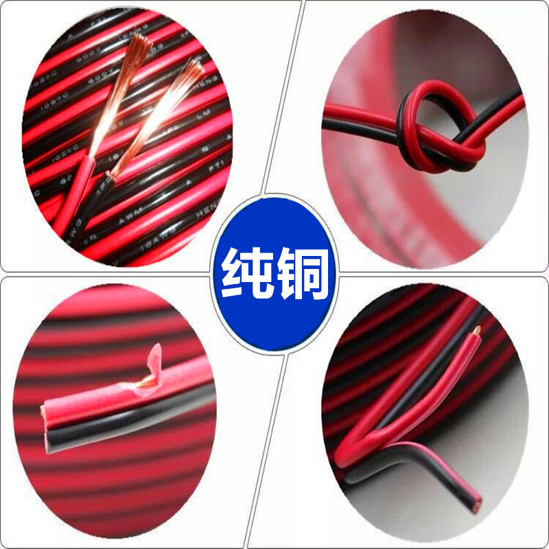 Pure copper wire household wire soft line power line parallel line advertising LED lamp socket line connection line extension line double line