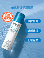 Xịt khoáng Yiquan của Pháp 300ml Nước hoa hồng dưỡng ẩm làm dịu da khoáng nóng Nước hoa hồng phục hồi sau nắng xịt dưỡng ẩm da mặt