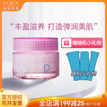 Furifang silk skin and firming elastic cream 40g hydrating moisturizing anti-wrinkle thinning fine lines for men and women lotion