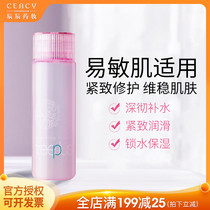 Furifang silk skin and firming refreshing lotion 130ml moisturizing makeup moisturizing skin care products sensitive female Japan