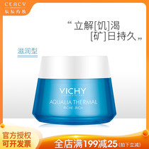 Weizi hot spring mineral moisturizing water living cream moisturizing 50ml face cream moisturizing hydrating repair for men and women Chen Chen