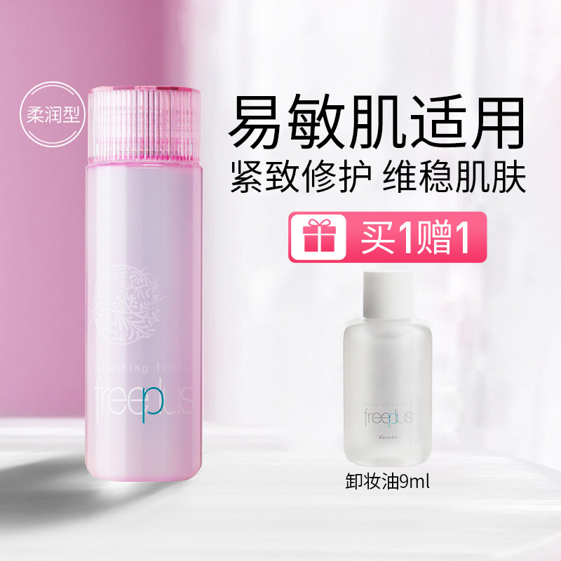 Vlyth nourishes the soft and moisturizing makeup water nourishing skin moisturizing and moisturizing sensitive male and female Japan