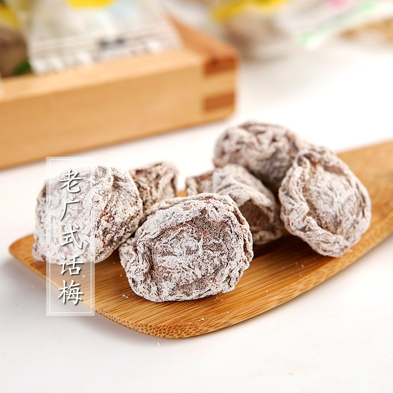 Mo Ganshan Dialect Plum 98g Guang-style words Megan salted sour talk May nostalgic terroy with plum fruit dried fruit dried