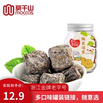 Moganshan tangerine peel Li 188g bottled salty plum meat office candied plum fruit dried