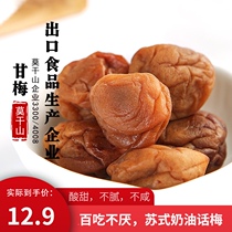 Moganshan Ganmei 150g Japanese-style plum dried plum fruit snacks