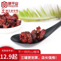 Moganshan cored Hawthorn dried canned snacks instant Hawthorn candied specialty acid snacks preserved fruit appetizer small snacks