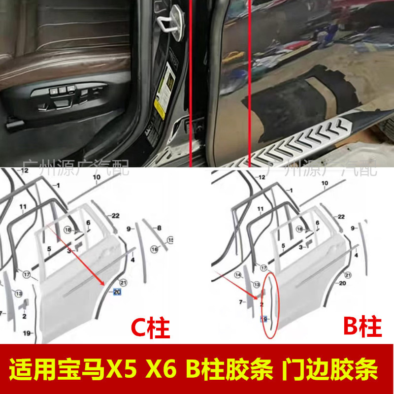 Suitable for Bmw F15 F16 X5 X6 Door Seals, Front B-Pillar Door Panel Sealing Strips, Front Door Edge Soundproofing Strips Suitable for Bmw F15 F16 X5 X6 Door Seals, Front B-Pillar Door Panel Sealing Strips, Front Door Edge Soundproofing Strips