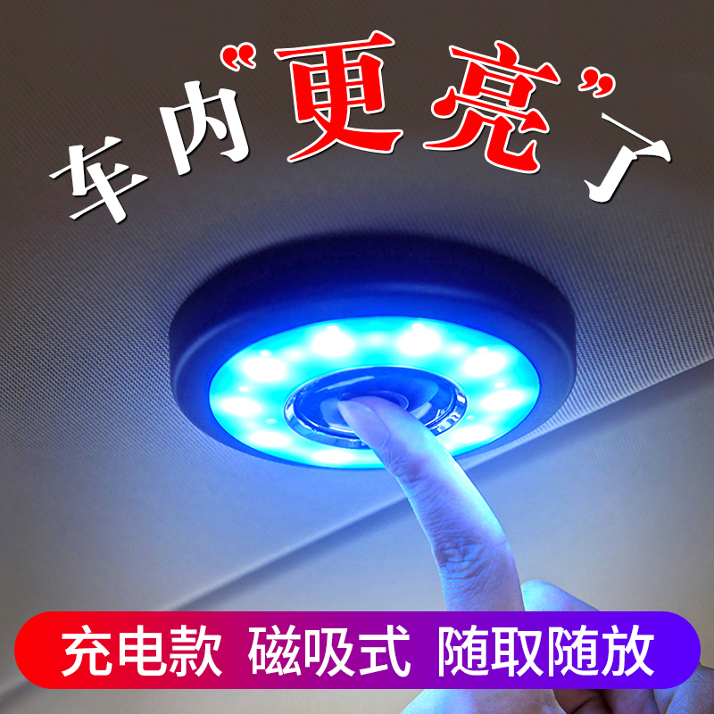 Reading lights LED Interior lights Car trunk roof lights Car cab interior decoration car ceiling lights