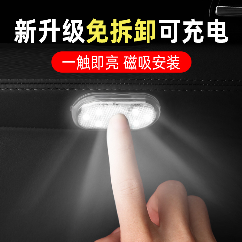 Car Interior Led Small Lights, Wireless Sensor, Car-Mounted, No Wiring, Ambient Lighting, Touch Lighting, Car Trunk Lighting, Night Light, Modification and Decoration Supplies