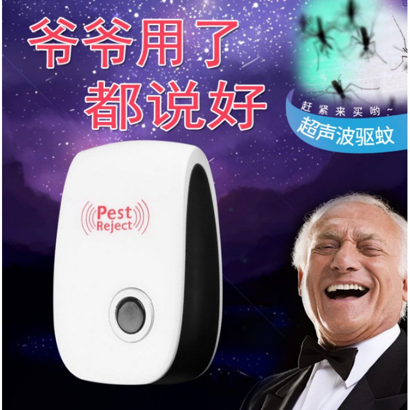 Mosquito repeller Ultrasonic insect repeller Japanese fly repeller artifact Household hotel powerful repeller cockroaches and mice