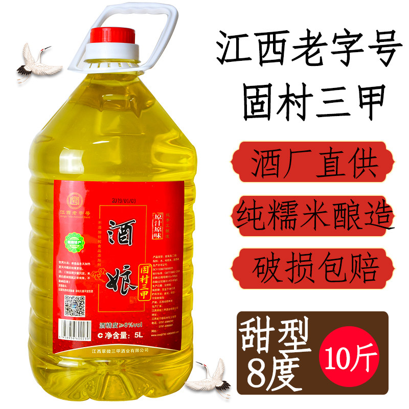 Nyeonggu Village Triple glutinous rice wine farmhouse Self-brewed rice wine Moon rice wine sweet wine brewed mash Zheng Zongzong Jiangxi Hakka