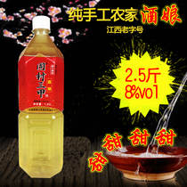 Farmhouse brewed rice wine glutinous rice wine pure rice wine sweet wine brew solid village three top Jiangxi Hakka low-degree moon rice wine