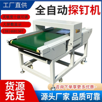 Wood square metal high-speed nail detector construction site wood needle detector automatic wood inspection machine nail removal machine manufacturer