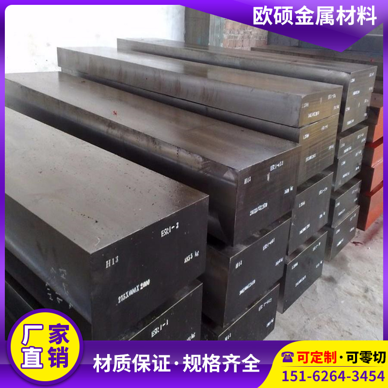 Cr12MoV SKD11 DC53 D2 SKD61 S136H H13 4Cr13 Mold Steel Rod Bar