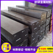 Cr12MoV SKD11 DC53 D2 SKD61 S136H H13 4Cr13 mold steel plate round bar