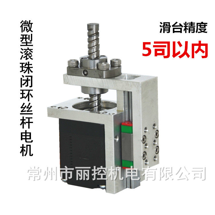 28 ball closed loop screw motor) miniature ball slide table) XML50-2-L-C) support customization