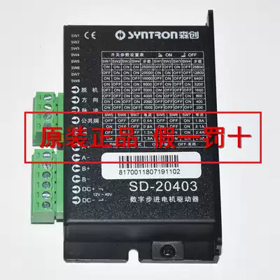 SD-20403 Senchuang and Lee Shi drive SH-20403 Senchuang other models are complete and original