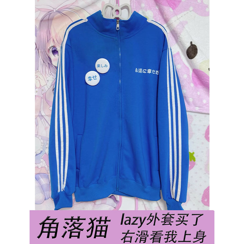 [Corner Cat] Home-Style Always Happy Blue Cardigan Zipper Sweatshirt Jacket for Men and Women, Fleece-Lined, American Retro Style