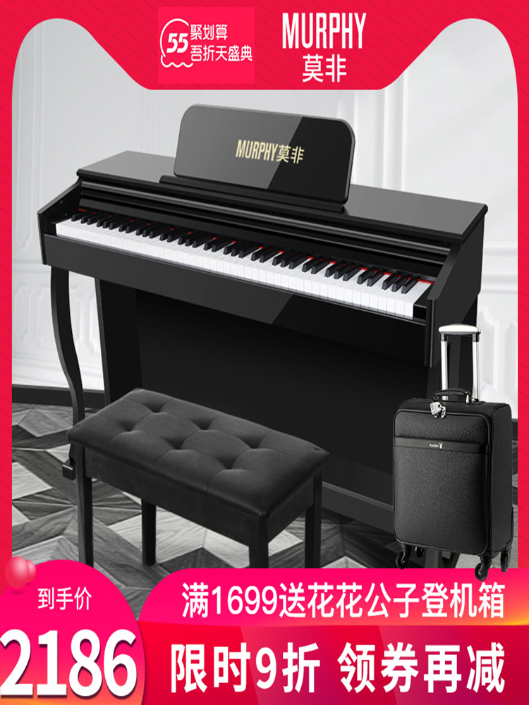 Is it an electronic piano 88-key hammer professional examination Adult M7 home young teacher beginner electric steel electronic piano