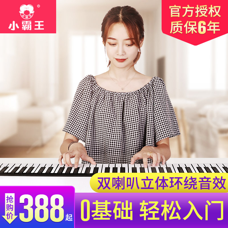 Small Bully King Electronic Soft Hand Roll Piano 88 Keyboard Thickened Professional Version Adult Female Folding Portable Beginners