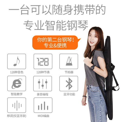 Портативное электронное пианино, профессиональная складная простая клавиатура для начинающих, 88 клавиш