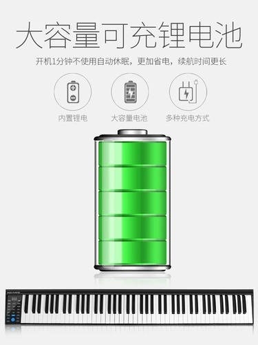 Складное электронное пианино, портативная профессиональная клавиатура для начинающих, 88 клавиш