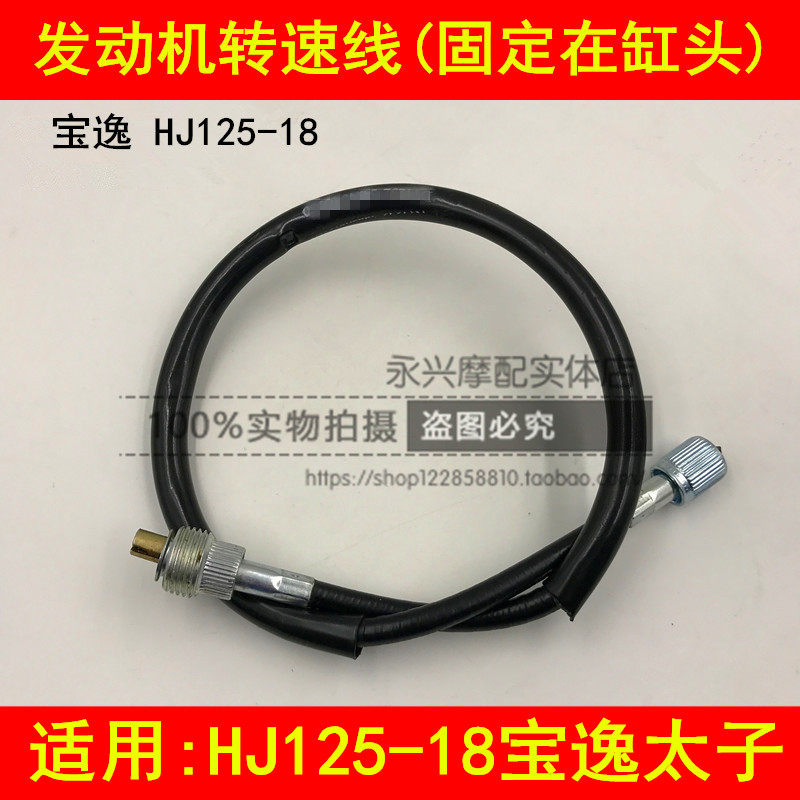 Adapted luxury Baron HJ125-18 Taiko Locomotive Engine Rev line idling line