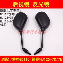 Adapt to Suzuki Yuejian GD 110 Hauku Silver Leopard HJ125-7E 7F Motorcycle rear mirror mirror reverse mirror mirror mirror mirror mirror mirror mirror mirror mirror