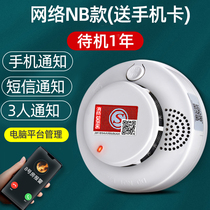 Smart smoke alarm automatically connected to mobile phone remote fire detector commercial fire certification wifi smoke sensor