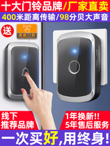 Doorbell wireless home ultra-long distance waterproof remote control electronic door Ling one drag two elderly patient pager