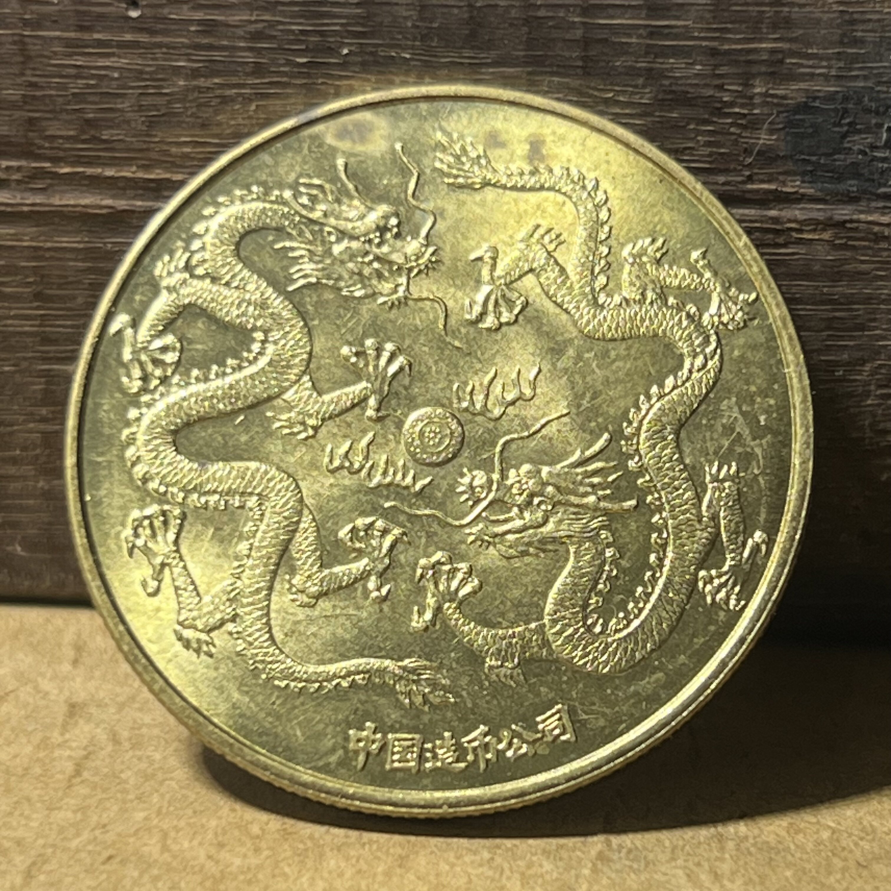 M344故宮博物院建院60週年紀念1925-1985