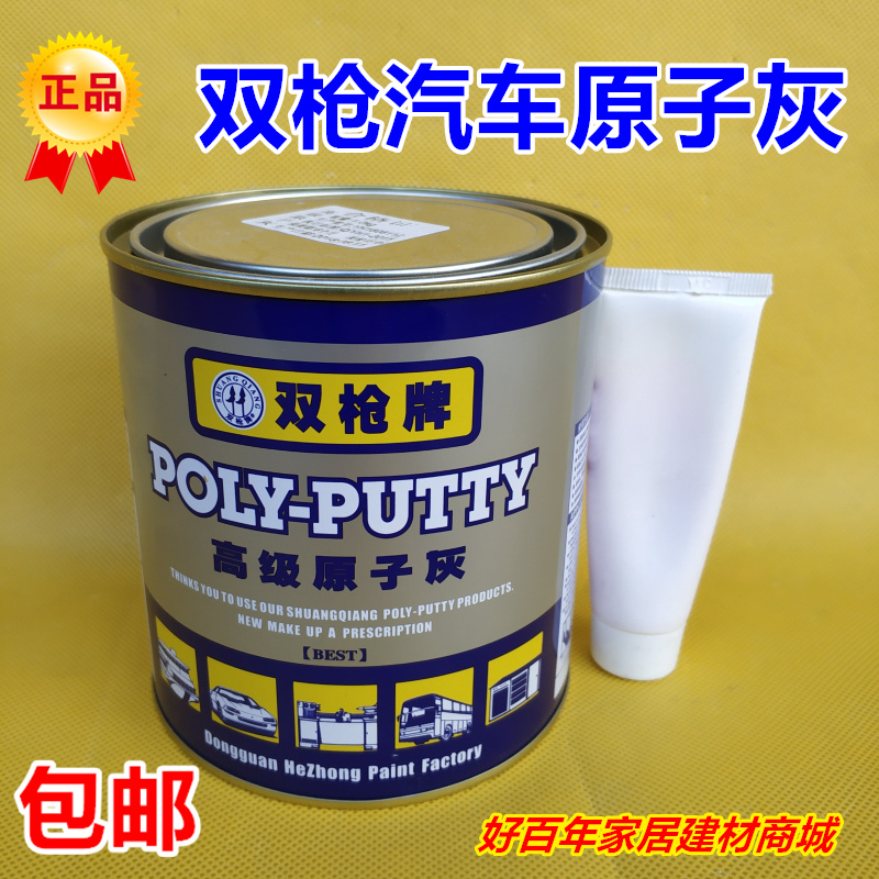 Automotive Advanced Atomic Ash Metal Sheet Metal Sheet Gold Ash Furniture Repair Batch Earth Alloy Grey Lacquered Surface Scratched Repair Firming Agent