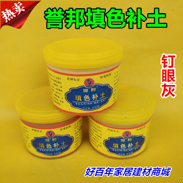 Reputational Fill-up Soil Paste Wood Furniture Home Repair Nail-Eye Batch of Sewn Paste Rust filling Flat Nail Eyelet