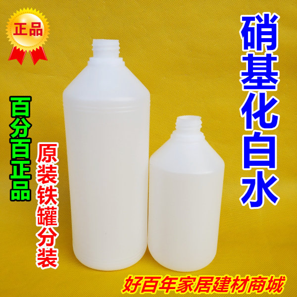 Nitrogenated white water anti-white atomization paint spraying anti-white water paint retarder 1L