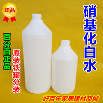 Nitro white water anti-white atomization paint spray anti-white water paint retardant 1L